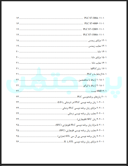 تحقیق جامع و دانشگاهی درباره انواع PLC - Image 3