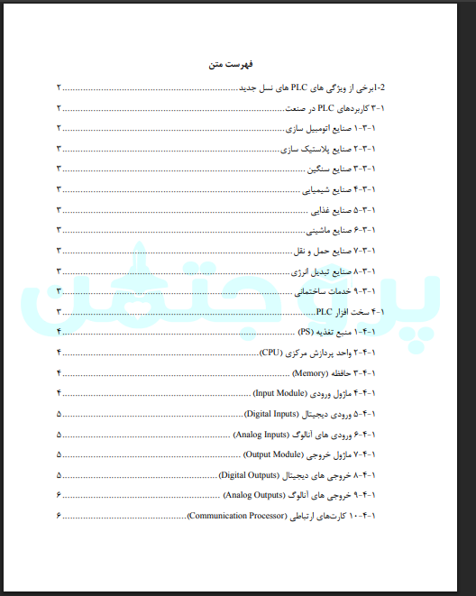 تحقیق جامع و دانشگاهی درباره انواع PLC - Image 4